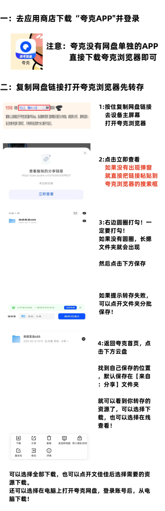 图片[2]-网盘提取教程-阿初