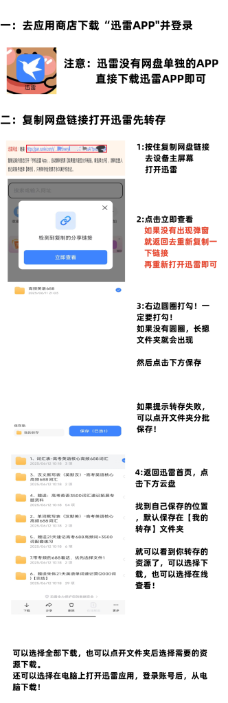 图片[3]-网盘提取教程-阿初