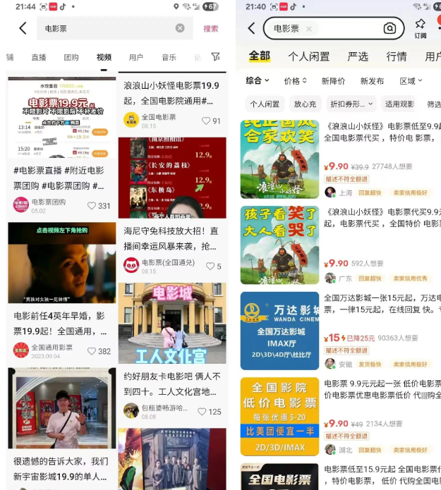 全自动挂鸡电影票-阿初