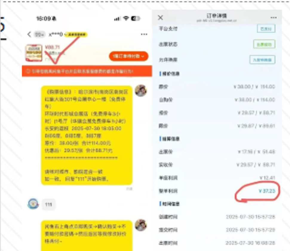 图片[4]-全自动挂鸡电影票-阿初
