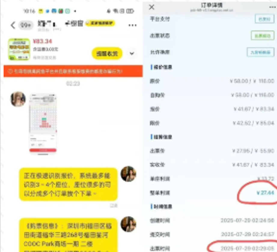 图片[5]-全自动挂鸡电影票-阿初