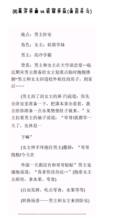 图片[13]-情侣小游戏是你理解的那种