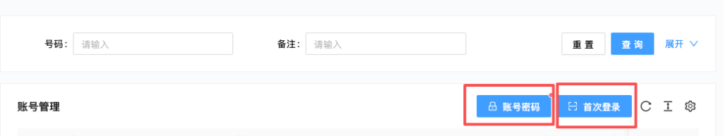 图片[4]-【后台挂机】视频号全自动挂机，每天躺赚10-50元-阿初