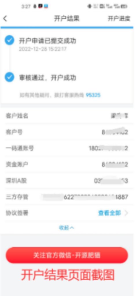 图片[3]-【下载注册】两小时120元，简单注册10单，限农行入金0.1-阿初