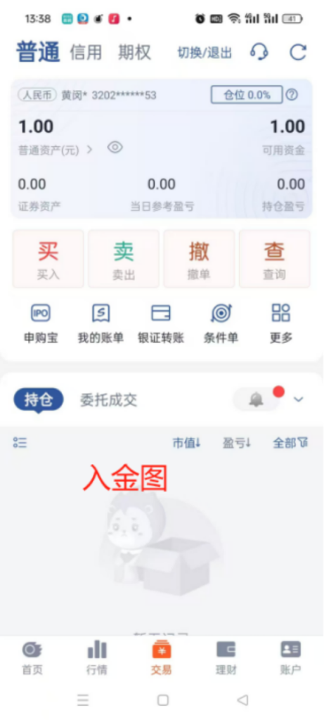 图片[4]-【下载注册】两小时120元，简单注册10单，限农行入金0.1-阿初