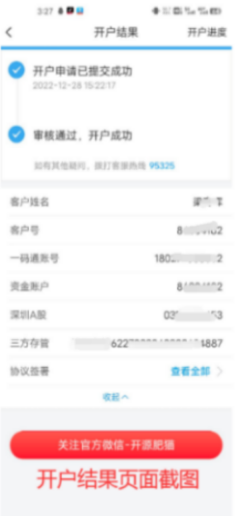 图片[3]-【下载注册】两小时130元，简单注册10单，农行入金1元-阿初