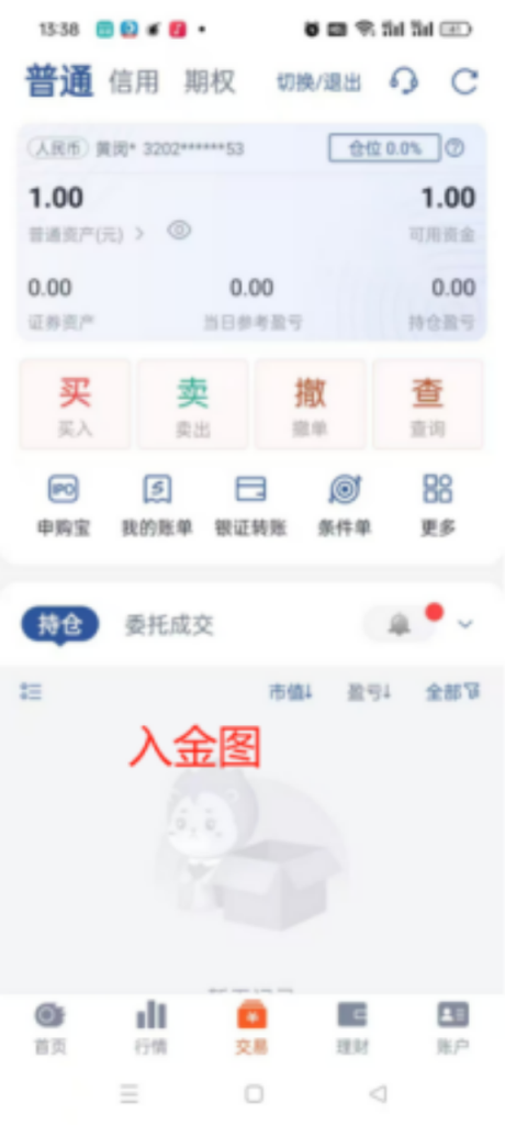 图片[4]-【下载注册】两小时130元，简单注册10单，农行入金1元-阿初