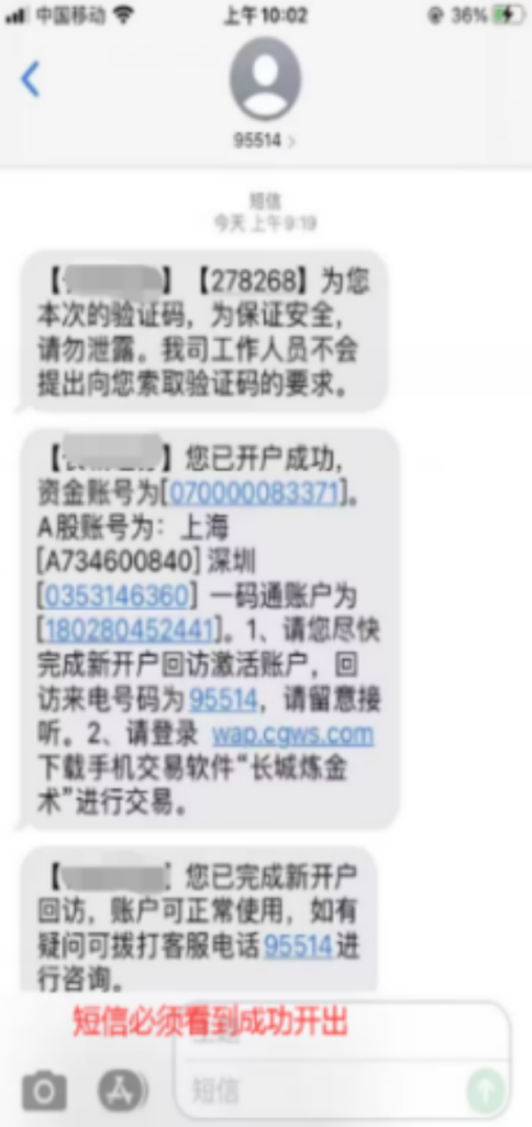 图片[2]-【下载注册】两小时140元，简单注册10单，农行入金1.1交易1-阿初