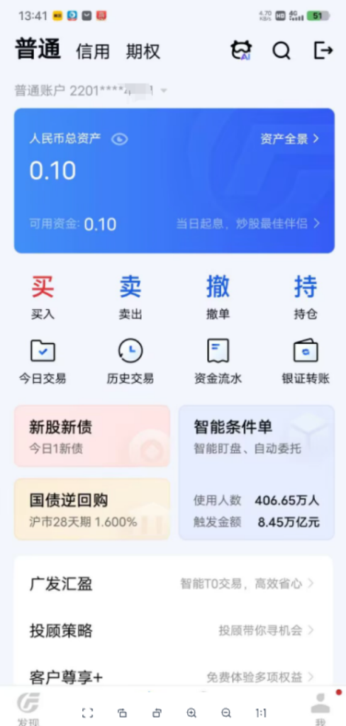 图片[5]-【下载注册】两小时140元，简单注册10单，农行入金1.1交易1-阿初