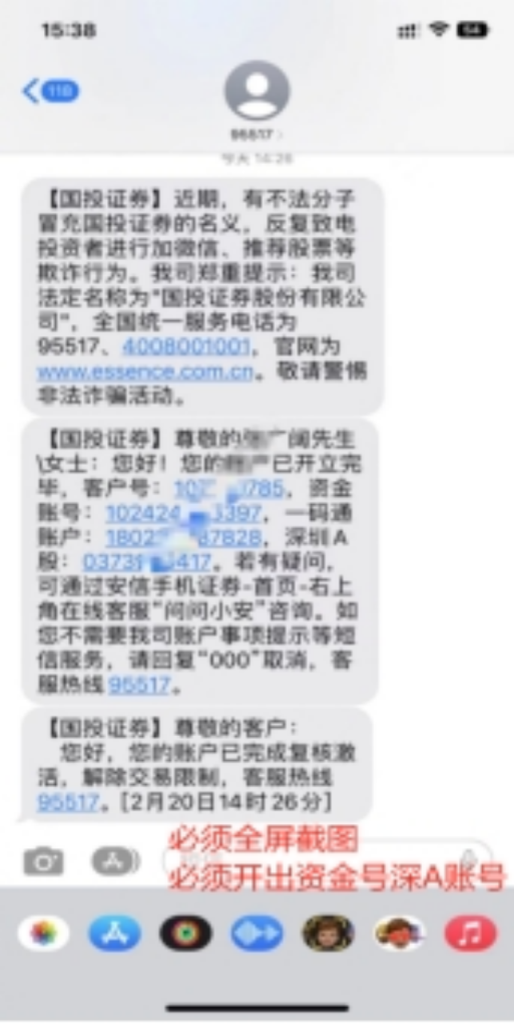 图片[2]-【下载注册】六小时130元，简单注册，建行不入金不交易-阿初