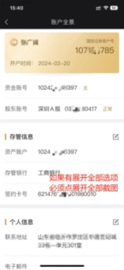 图片[3]-【下载注册】六小时130元，简单注册，建行不入金不交易-阿初
