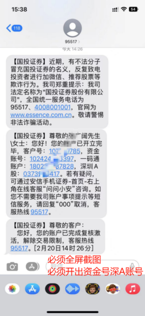 图片[2]-【下载注册】六小时130元，简单注册，工行不入金不交易-阿初