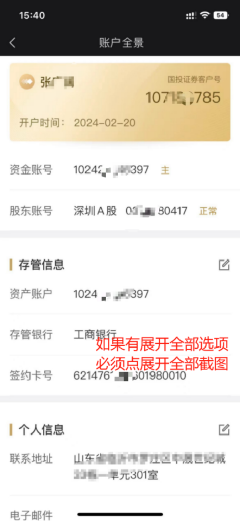 图片[3]-【下载注册】六小时130元，简单注册，工行不入金不交易-阿初