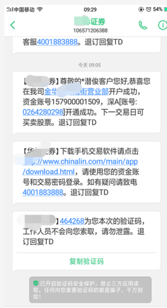 图片[2]-【下载注册】两小时110元，简单注册10单，农行独码不入金-阿初