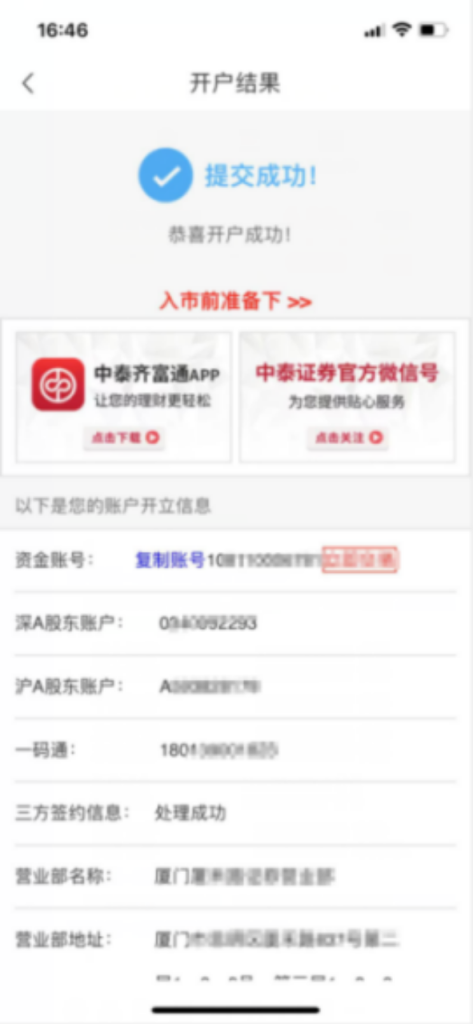 图片[3]-【下载注册】两小时110元，简单注册10单，农行独码不入金-阿初