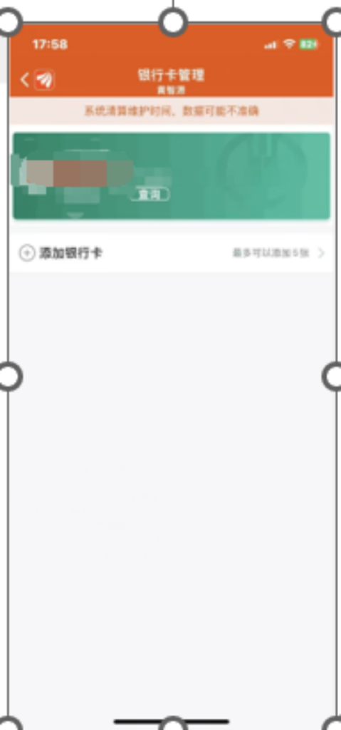 图片[4]-【下载注册】两小时110元，简单注册10单，农行独码不入金-阿初