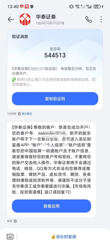 图片[6]-【下载注册】两小时110元，简单注册10单，农行独码不入金-阿初