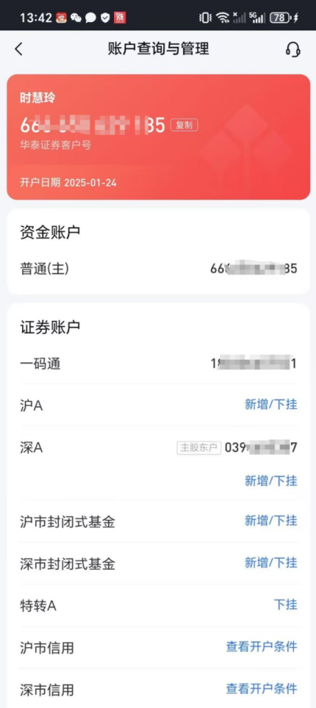 图片[7]-【下载注册】两小时110元，简单注册10单，农行独码不入金-阿初
