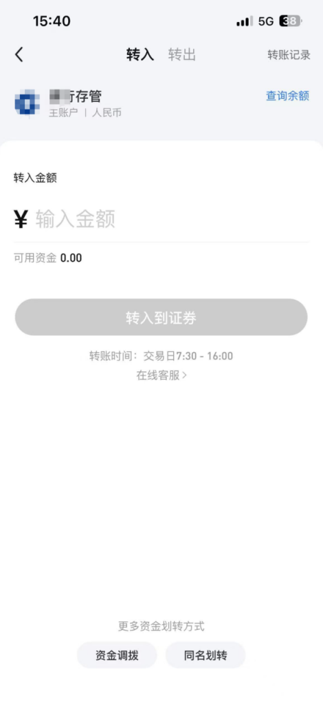 图片[8]-【下载注册】两小时110元，简单注册10单，农行独码不入金-阿初