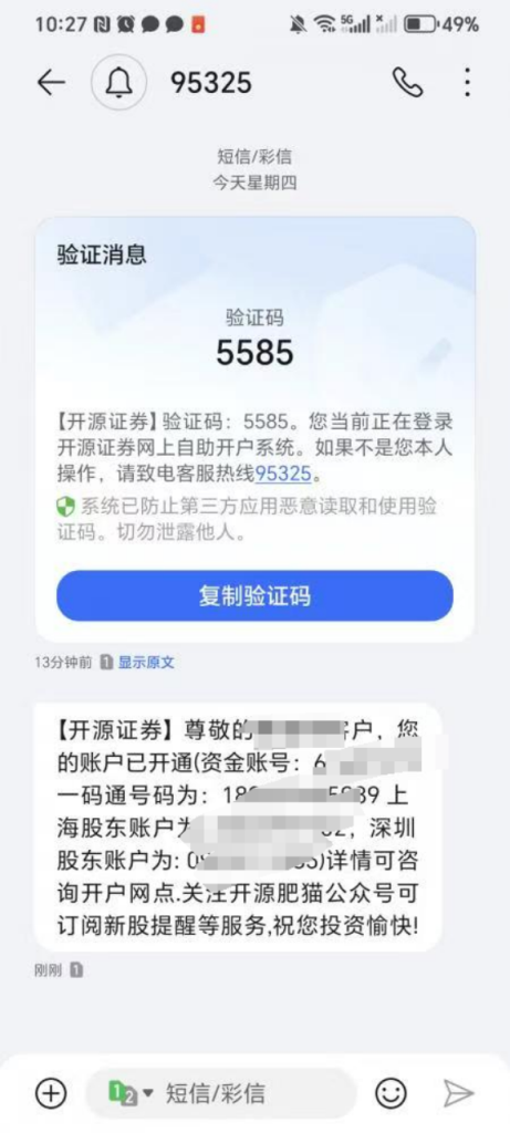 图片[11]-【下载注册】两小时110元，简单注册10单，农行独码不入金-阿初