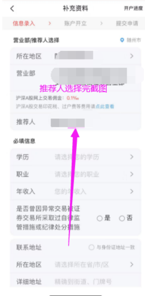 图片[12]-【下载注册】两小时110元，简单注册10单，农行独码不入金-阿初