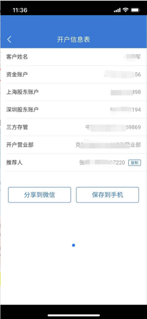 图片[14]-【下载注册】两小时110元，简单注册10单，农行独码不入金-阿初