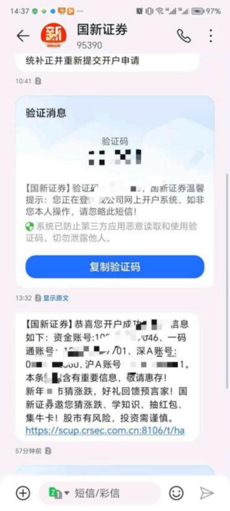 图片[17]-【下载注册】两小时110元，简单注册10单，农行独码不入金-阿初