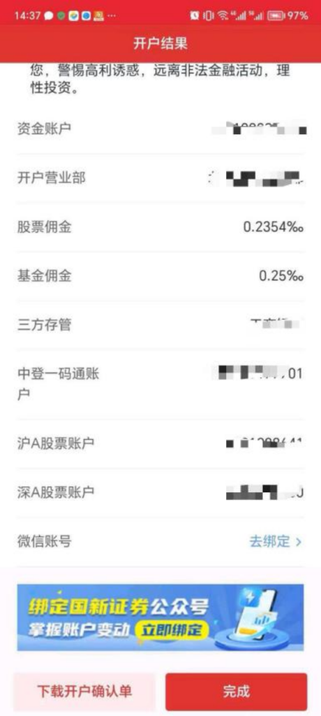 图片[19]-【下载注册】两小时110元，简单注册10单，农行独码不入金-阿初