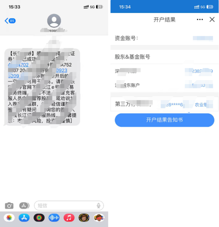 图片[2]-【下载注册】两小时110元，简单注册10单，农行独码不入金-阿初