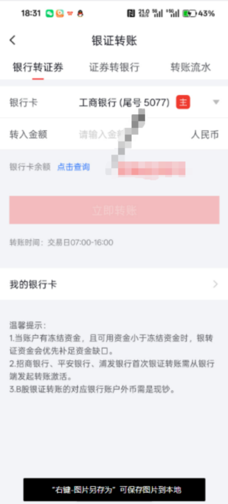 图片[4]-【下载注册】两小时110元，简单注册10单，农行独码不入金-阿初