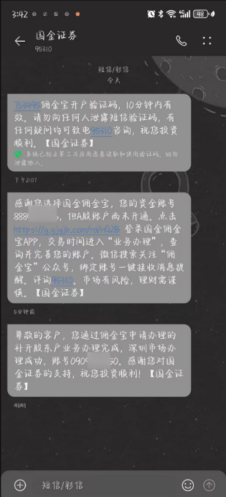 图片[5]-【下载注册】两小时110元，简单注册10单，农行独码不入金-阿初