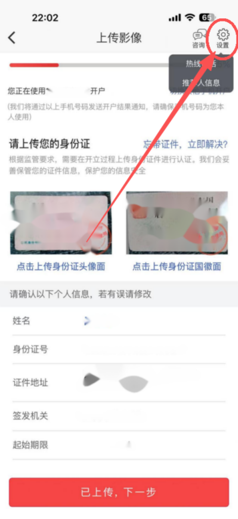 图片[21]-【下载注册】两小时110元，简单注册10单，农行独码不入金-阿初