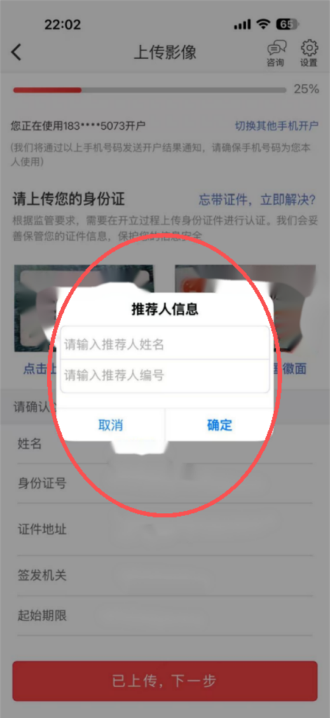 图片[22]-【下载注册】两小时110元，简单注册10单，农行独码不入金-阿初