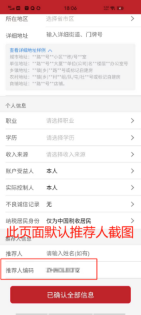 图片[23]-【下载注册】两小时110元，简单注册10单，农行独码不入金-阿初