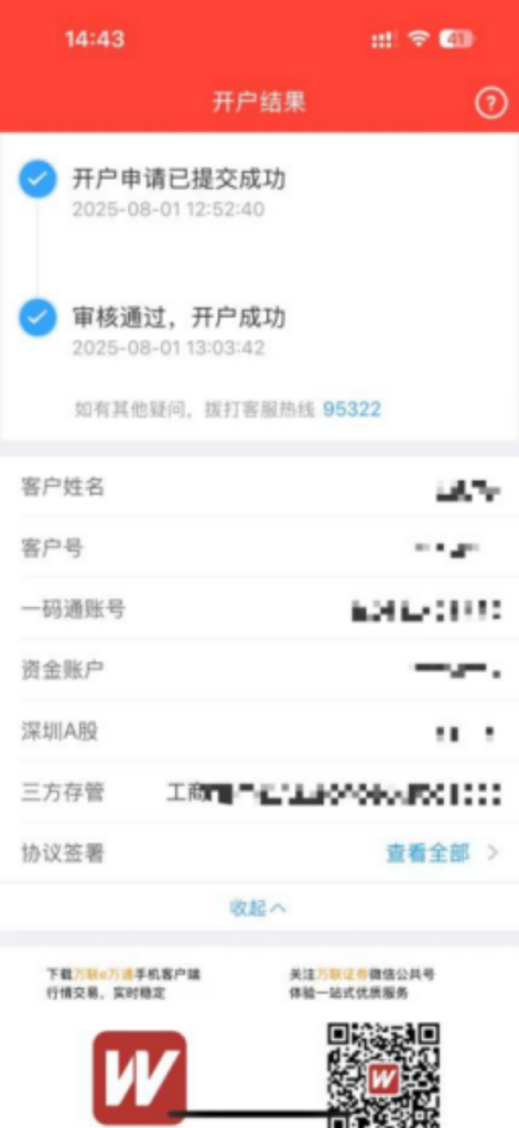 图片[27]-【下载注册】两小时110元，简单注册10单，农行独码不入金-阿初
