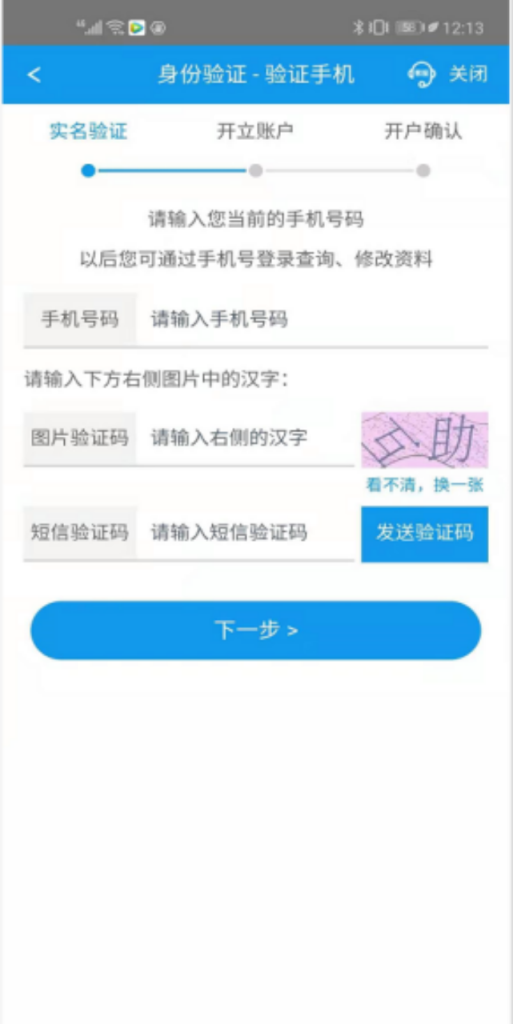 图片[33]-【下载注册】两小时110元，简单注册10单，农行独码不入金-阿初