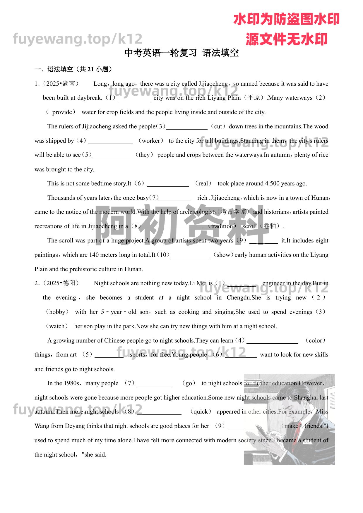 图片[36]-2026中考英语一轮复习-阿初