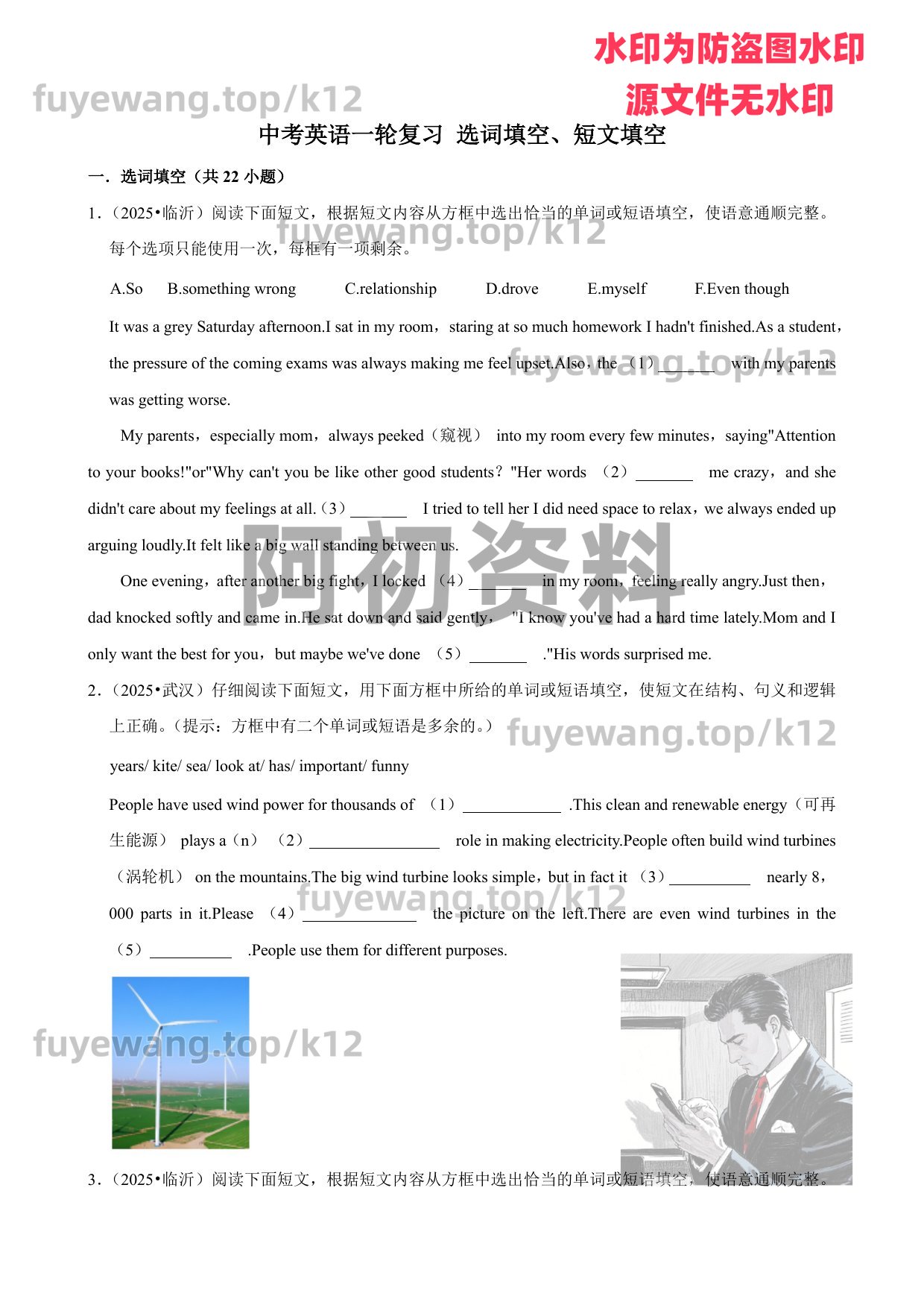 图片[37]-2026中考英语一轮复习-阿初