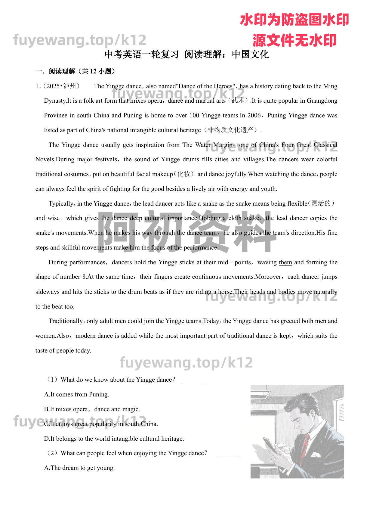 图片[38]-2026中考英语一轮复习-阿初