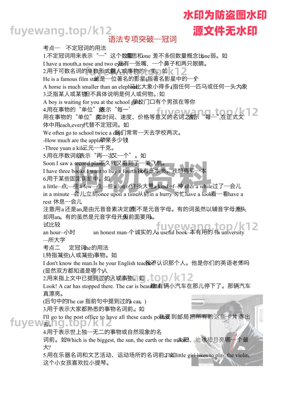 图片[61]-2026中考英语专项复习-阿初