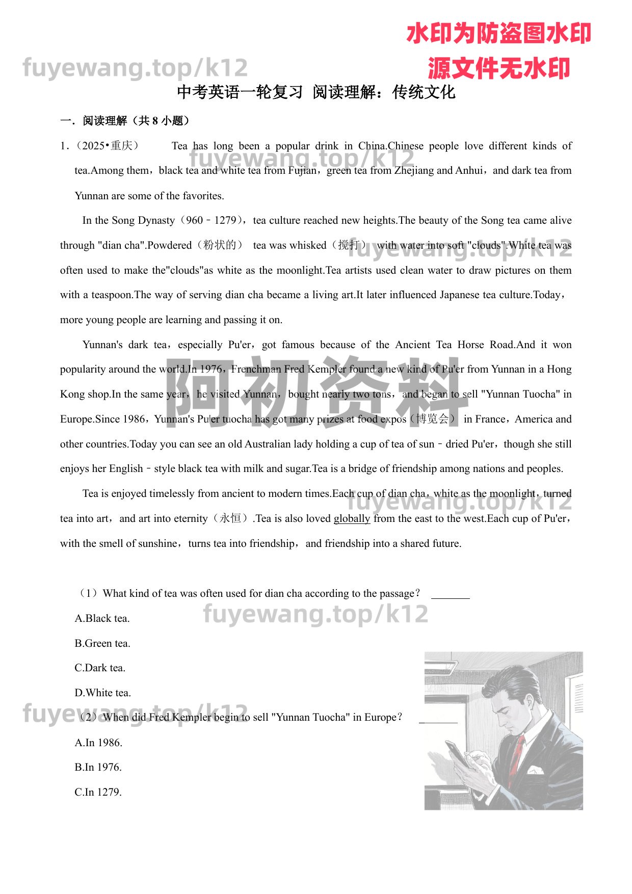 图片[40]-2026中考英语一轮复习-阿初