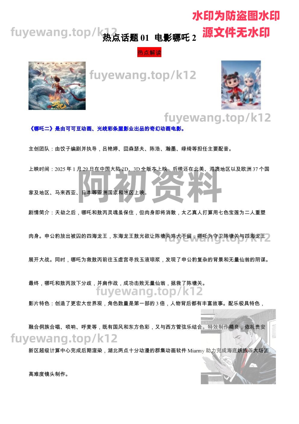 图片[67]-2026中考英语专项复习-阿初