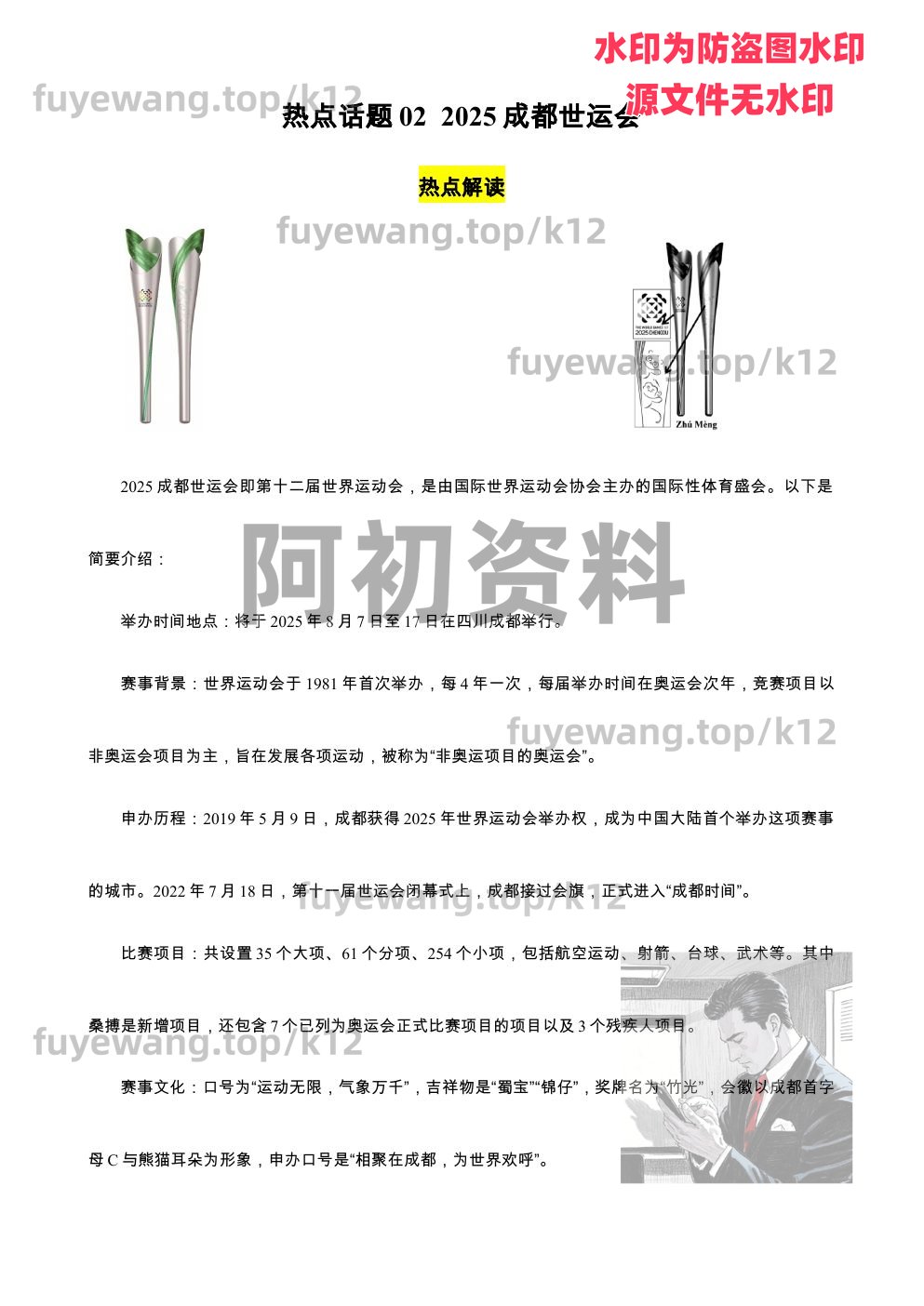 图片[68]-2026中考英语专项复习-阿初