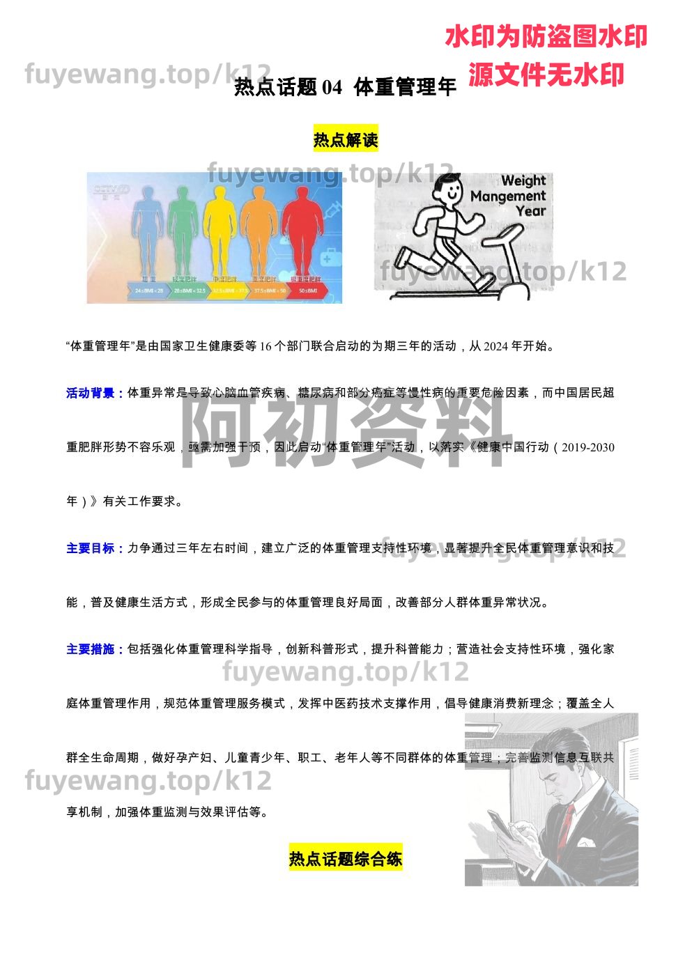 图片[70]-2026中考英语专项复习-阿初