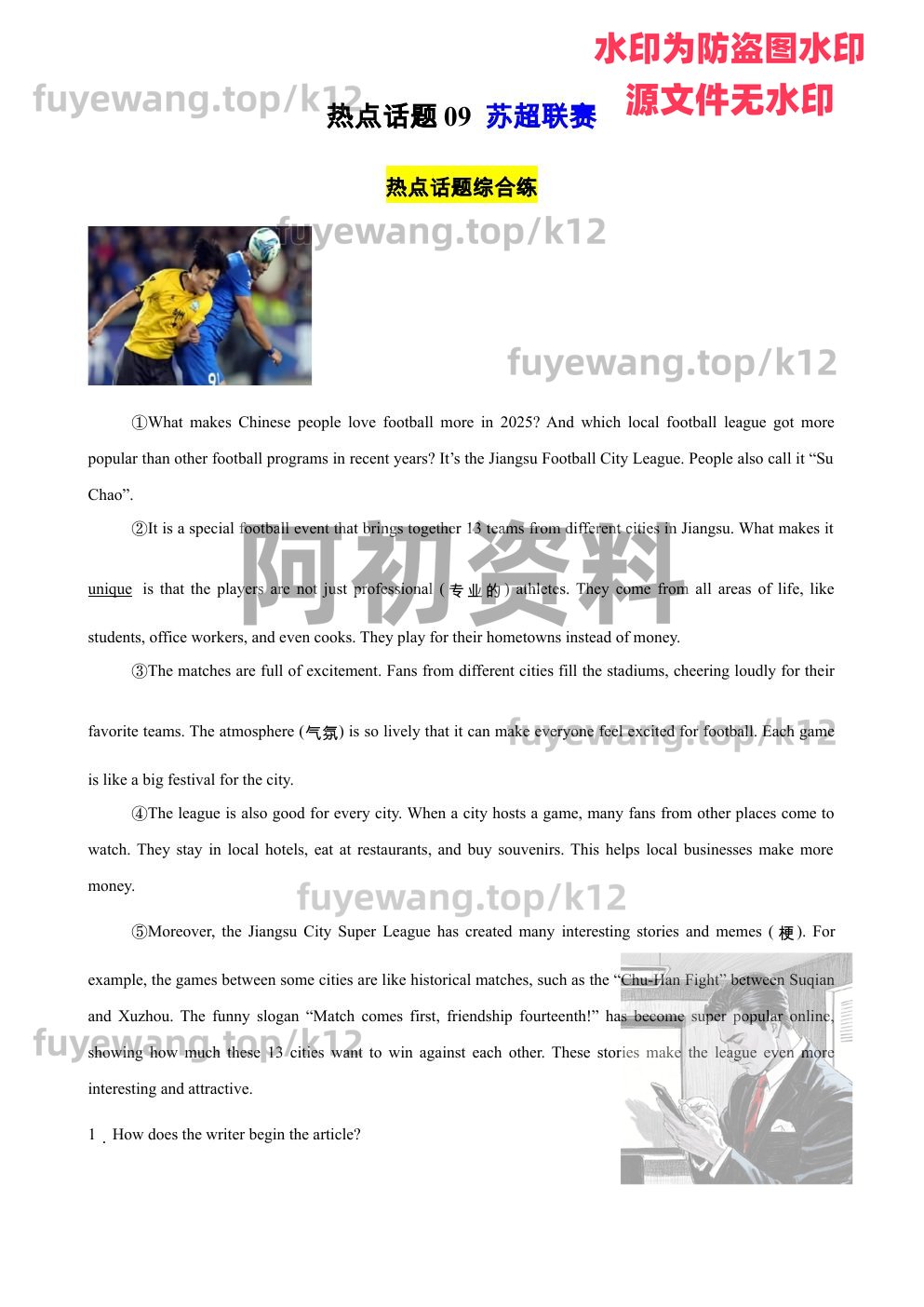 图片[71]-2026中考英语专项复习-阿初