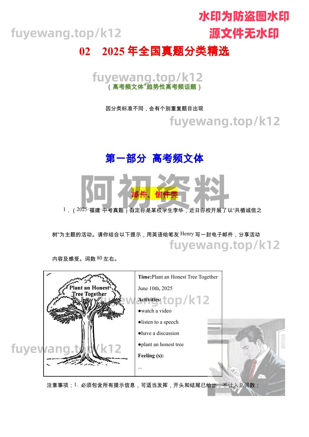 图片[73]-2026中考英语专项复习-阿初