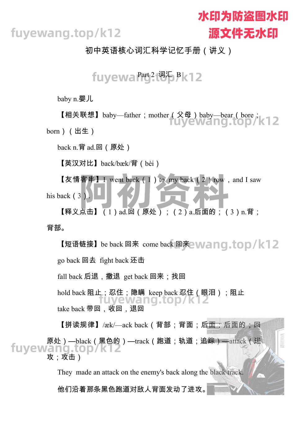 图片[79]-2026中考英语专项复习-阿初