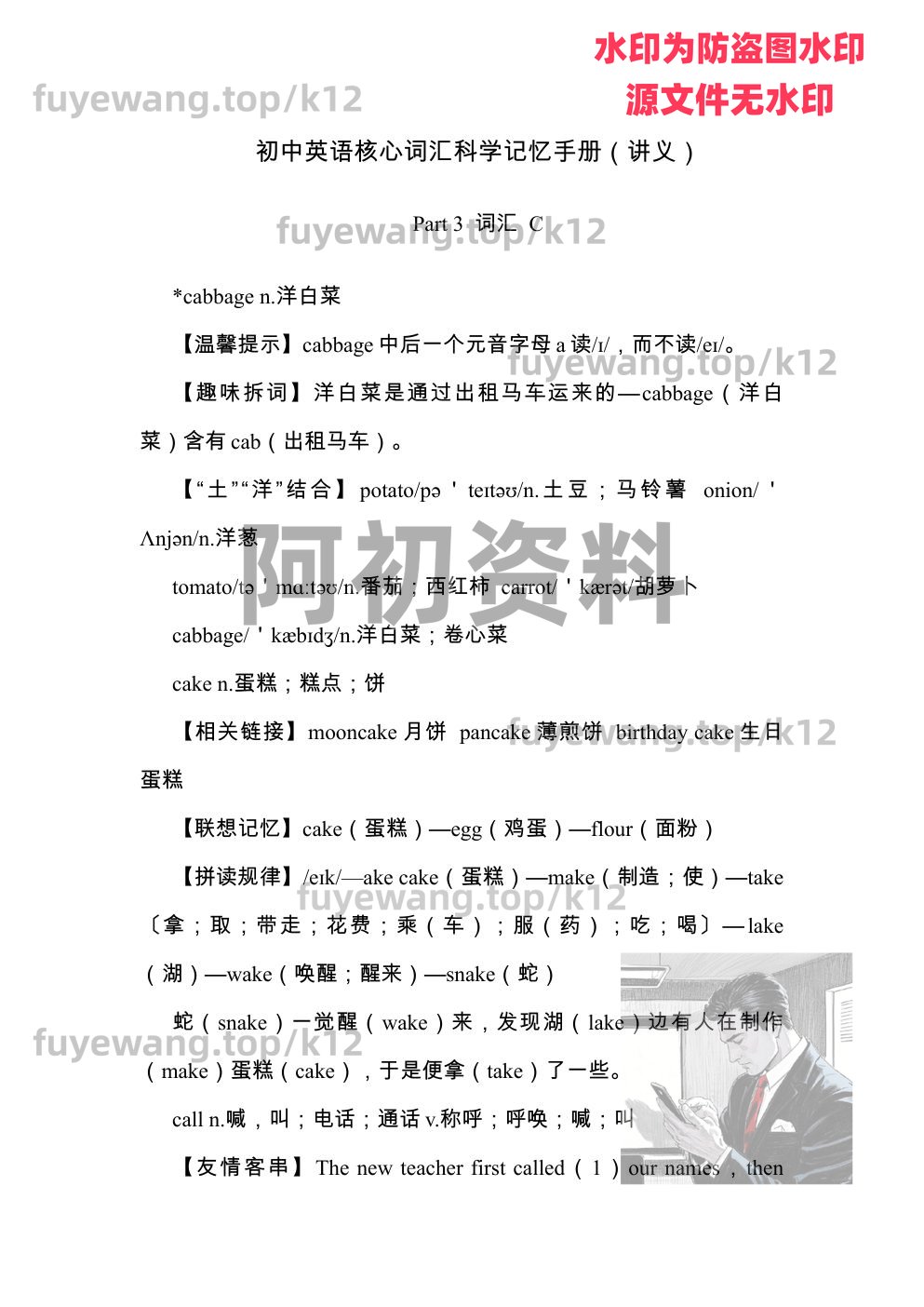 图片[80]-2026中考英语专项复习-阿初