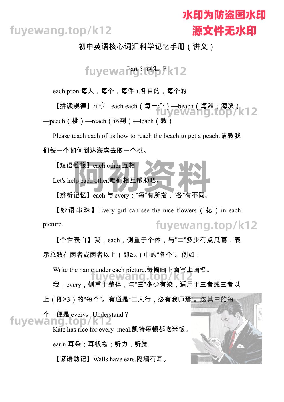 图片[82]-2026中考英语专项复习-阿初