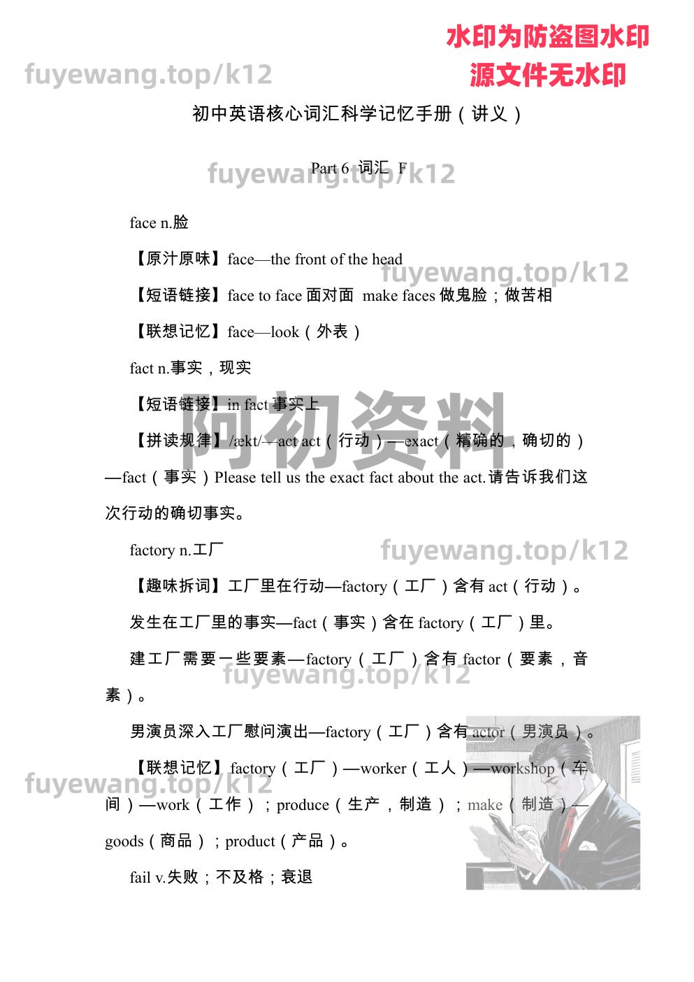 图片[83]-2026中考英语专项复习-阿初